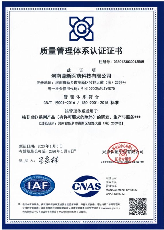 quality management system certification